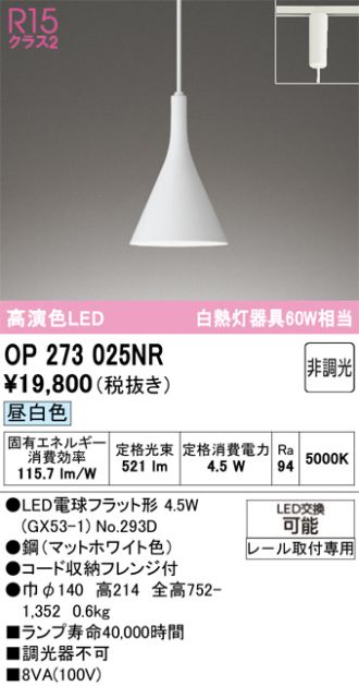 OP273025NR