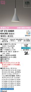 OP273026BR