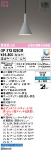 OP273026CR