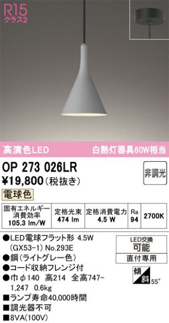OP273026LR