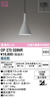 OP273026NR