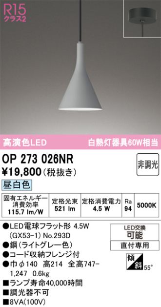OP273026NR
