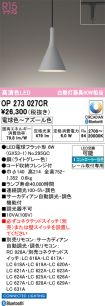 OP273027CR