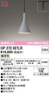OP273027LR