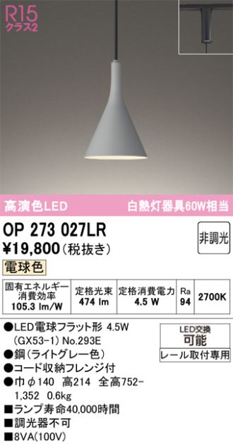 OP273027LR
