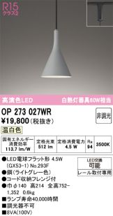 OP273027WR
