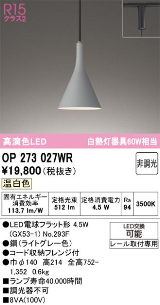 OP273027WR