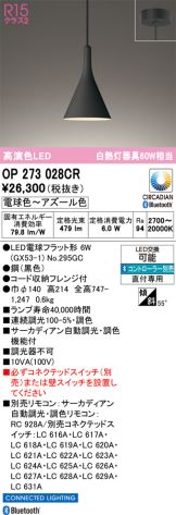 OP273028CR