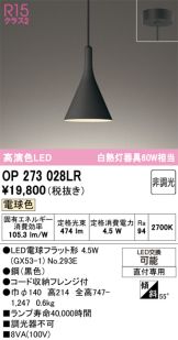OP273028LR