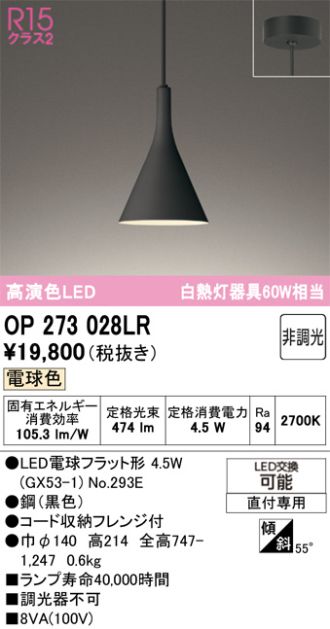 OP273028LR