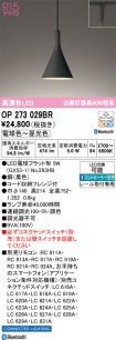 OP273029BR
