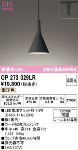 OP273029LR