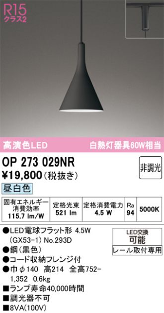 OP273029NR