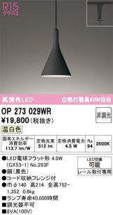 OP273029WR