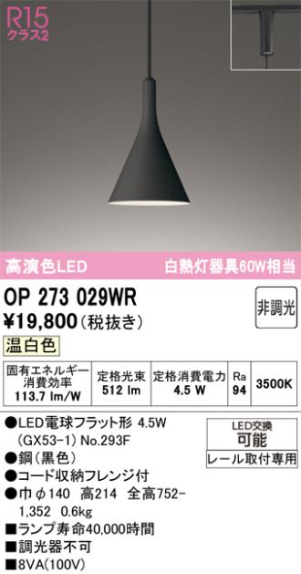 OP273029WR