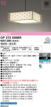 OP273030BR