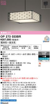 OP273033BR