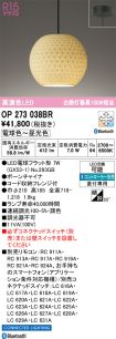 OP273038BR