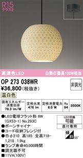 OP273038WR