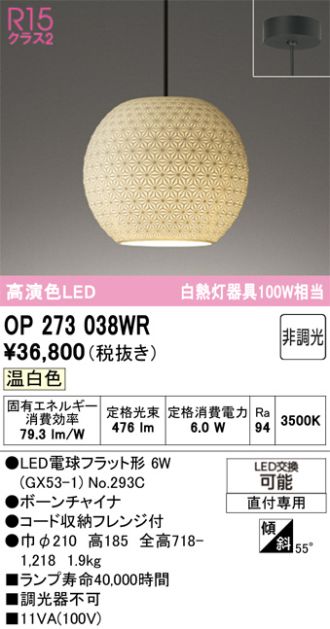 OP273038WR