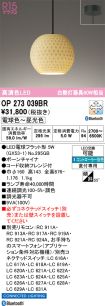 OP273039BR