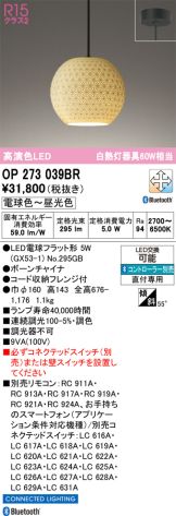 OP273039BR