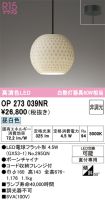 OP273039NR