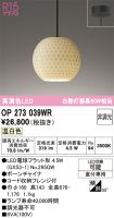 OP273039WR
