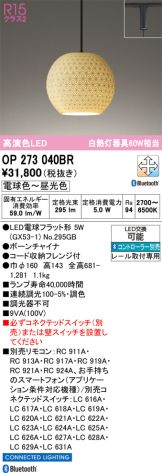 OP273040BR