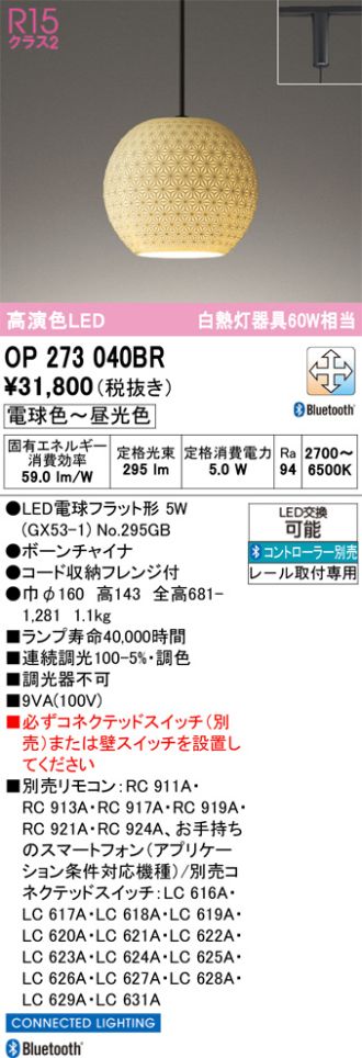 OP273040BR