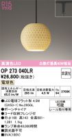 OP273040LR