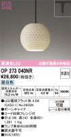 OP273040NR