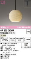 OP273040WR