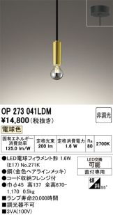 OP273041LDM