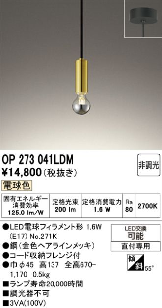 OP273041LDM