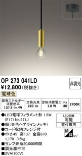 OP273041LD
