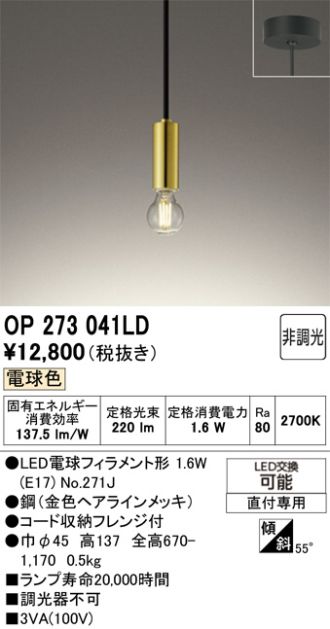 OP273041LD
