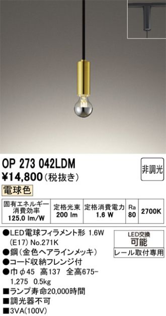 OP273042LDM