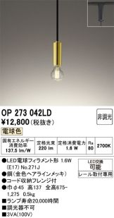 OP273042LD