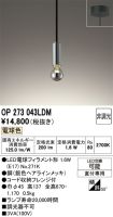 OP273043LDM