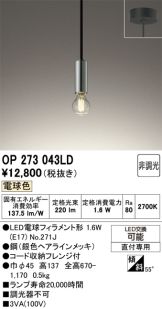 OP273043LD