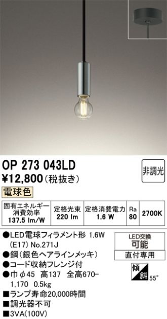 OP273043LD