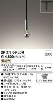 OP273044LDM