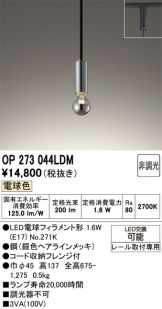 OP273044LDM