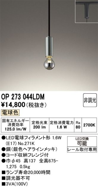 OP273044LDM