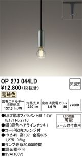 OP273044LD