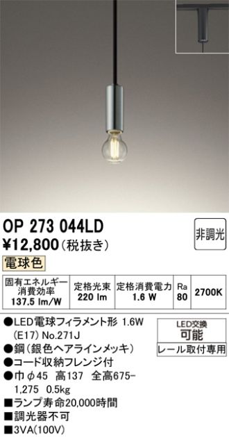 OP273044LD