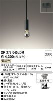 OP273045LDM