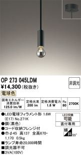 OP273045LDM