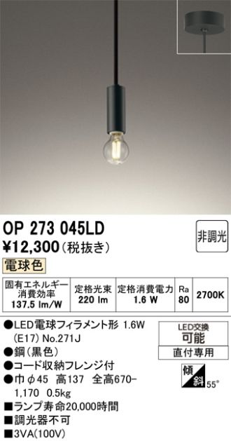 OP273045LD